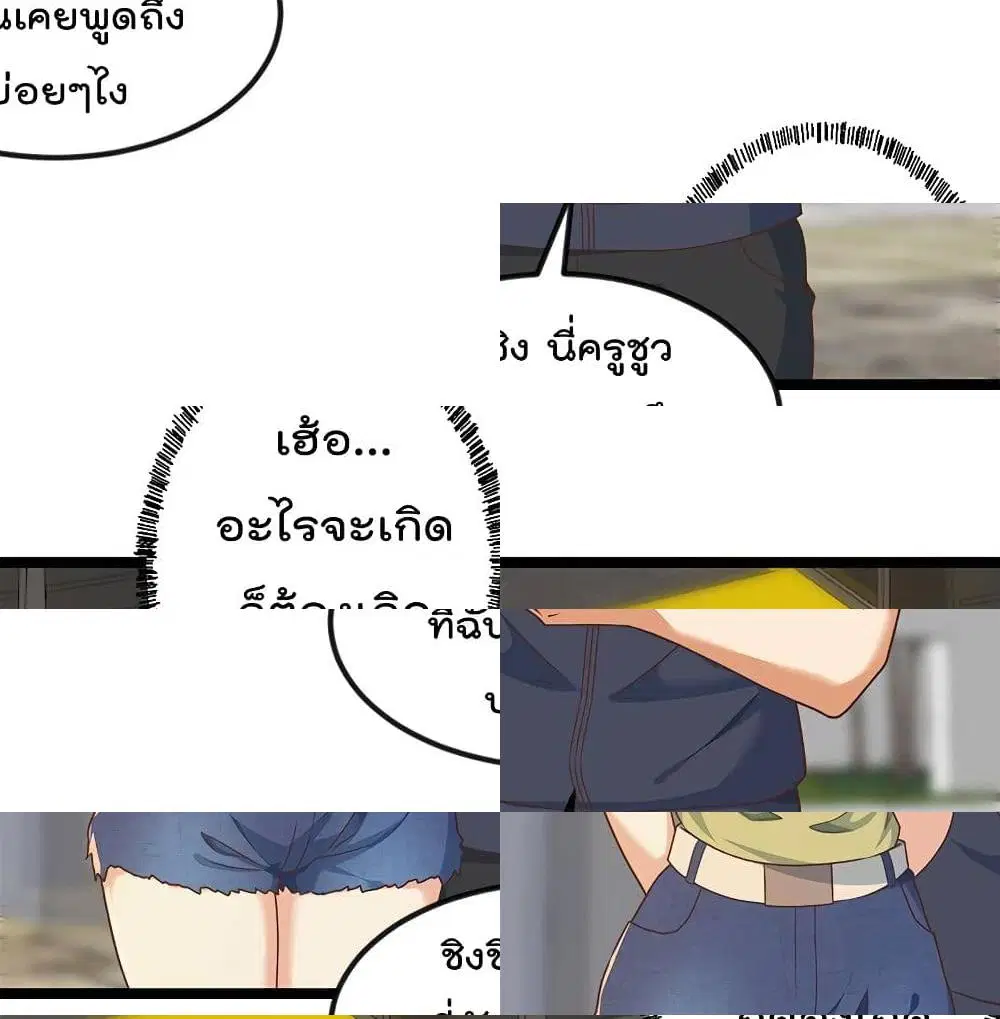 Master Cultivation Return ตอนที่ 172 หน้า 9