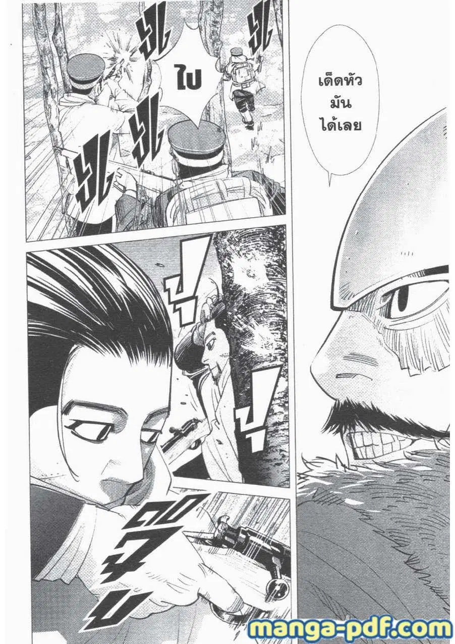 Golden Kamuy ตอนที่ 46 หน้า 10
