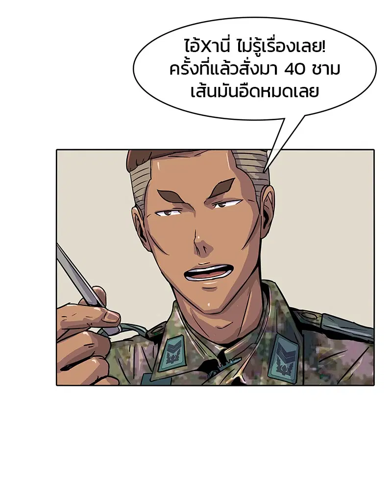 Kitchen Soldier ตอนที่ 12 หน้า 88