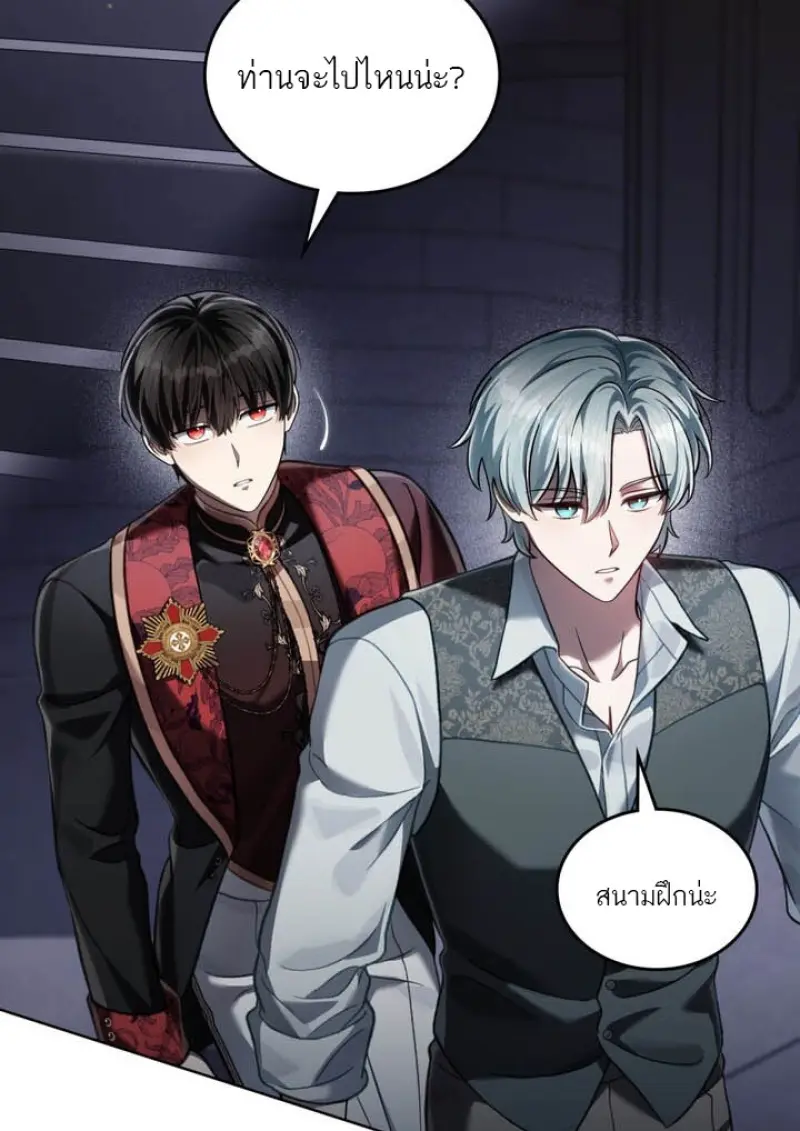 Reborn as the Enemy Prince เกิดใหม่เป็นเจ้าชายในประเทศศัตรู ตอนที่ 101 หน้า 43