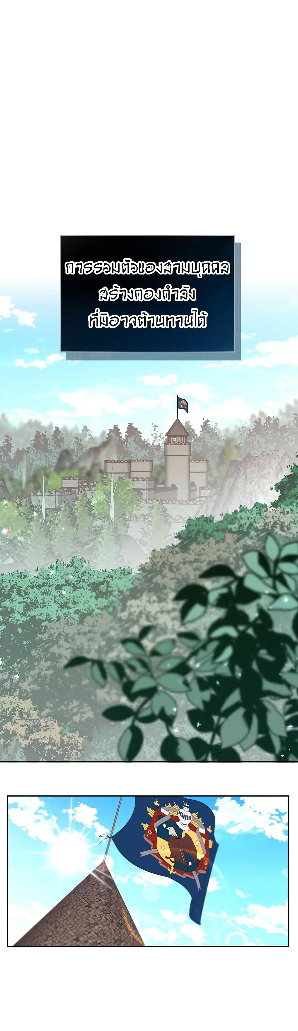 The Knight and Her Emperor ตอนที่ 39 หน้า 26
