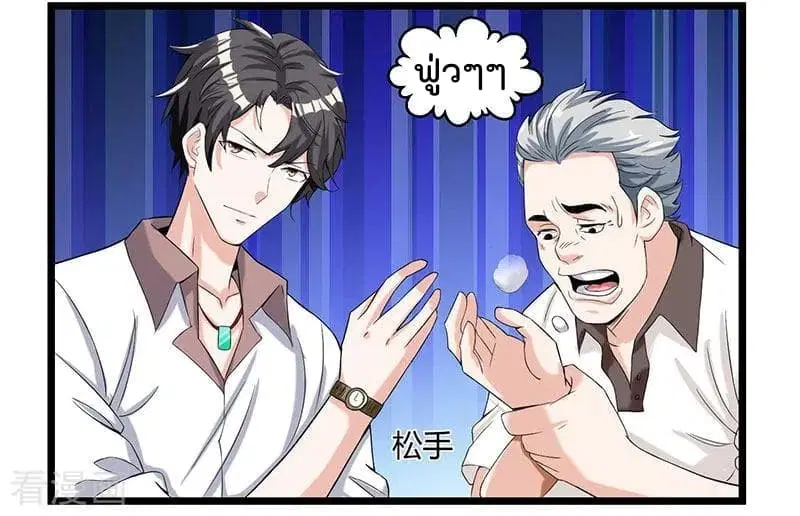 Rebirth Abandoned Less Return ตอนที่ 5 หน้า 11