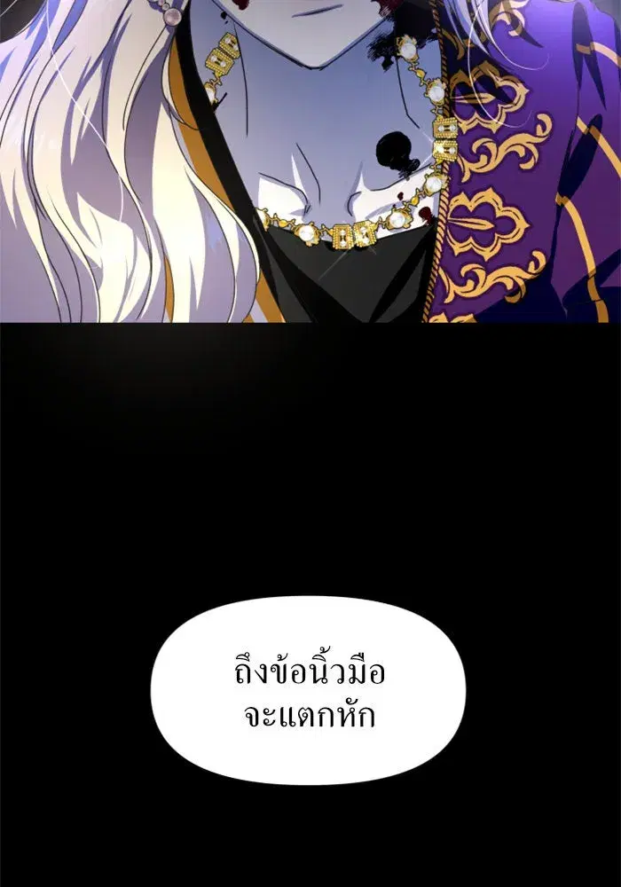 Your Throne ตอนที่ 10 หน้า 113