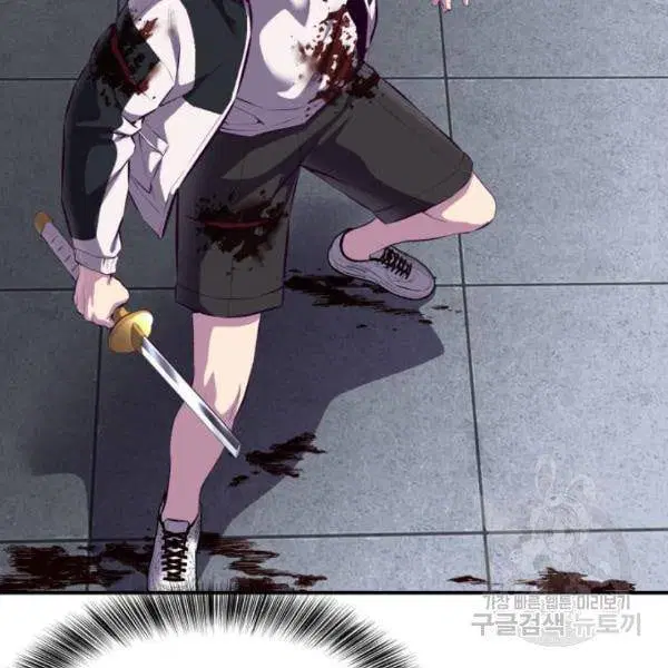 The Boy of Death ตอนที่ 146 หน้า 42