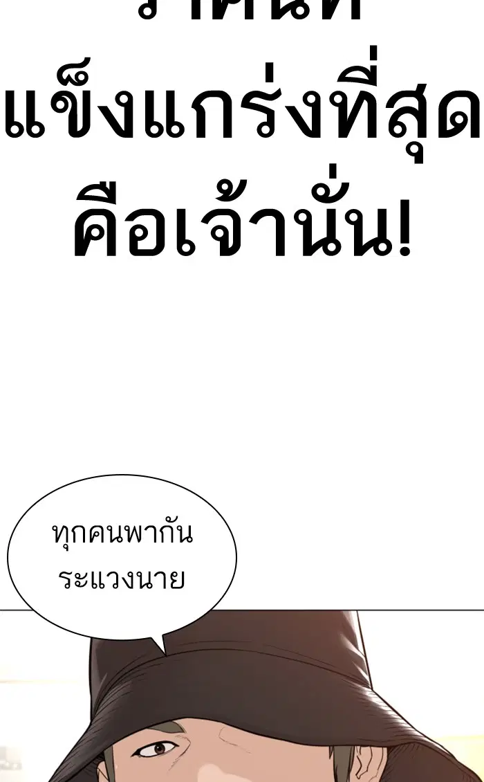 How to Fight ตอนที่ 155 หน้า 32