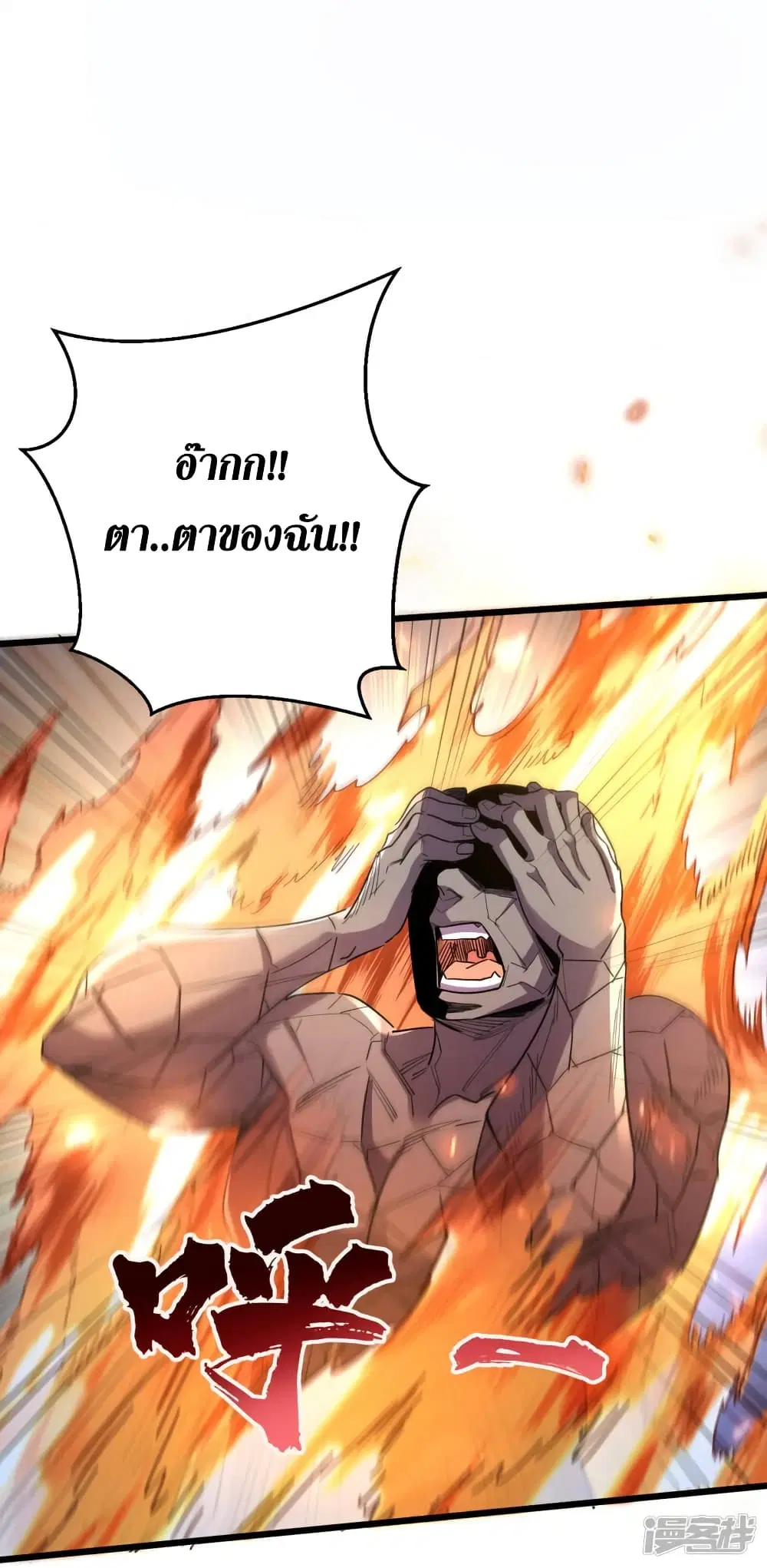 The Last Hero ตอนที่ 70 หน้า 10
