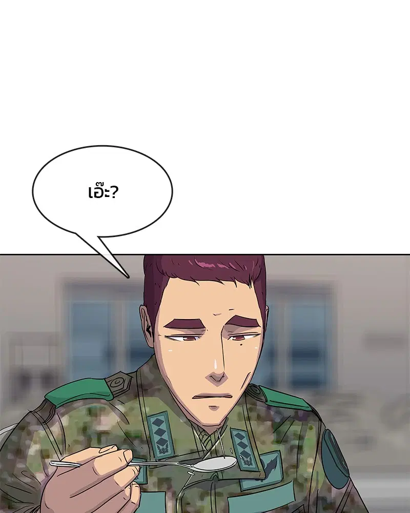 Kitchen Soldier ตอนที่ 102 หน้า 4