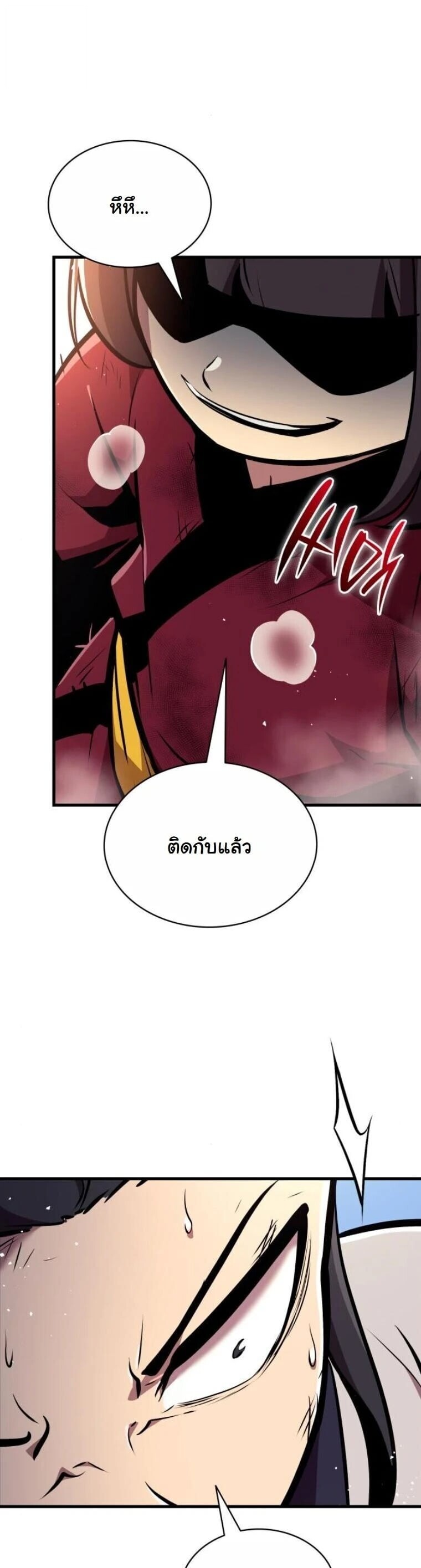 Rebirth of the Divine Demon การหวนคืนของมารสวรรค์ผู้พิชิตใต้หล้า ตอนที่ 23 หน้า 58