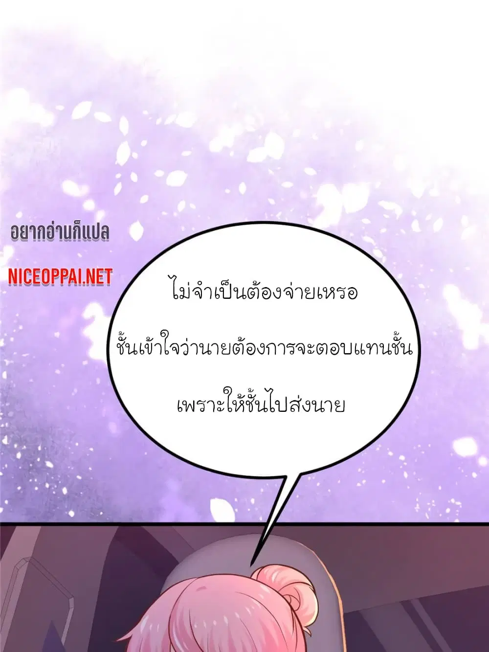 My Beautiful Time with You ตอนที่ 128 หน้า 13