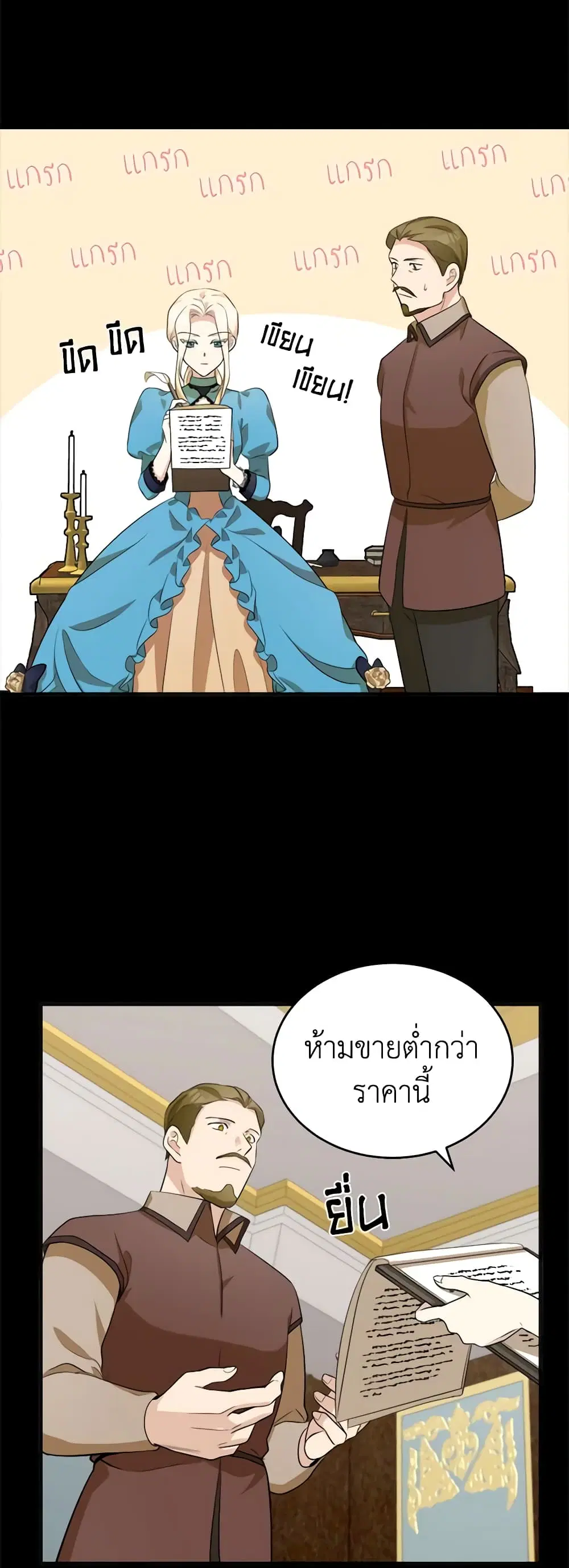 The Villainess Lives Again ตอนที่ 55 หน้า 25