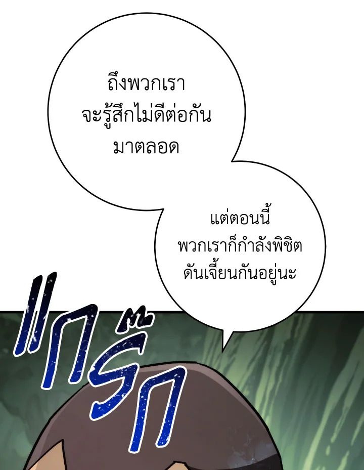 The Hero Returns ตอนที่ 82 หน้า 136