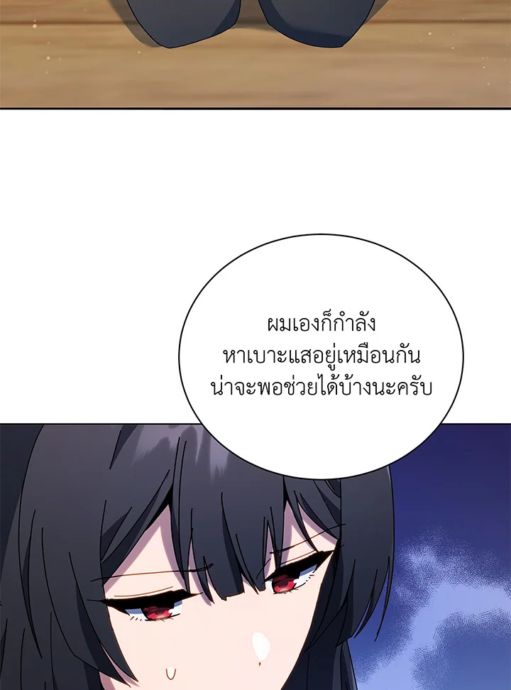 Necromancer Academy’s Genius Summoner ตอนที่ 64 หน้า 35