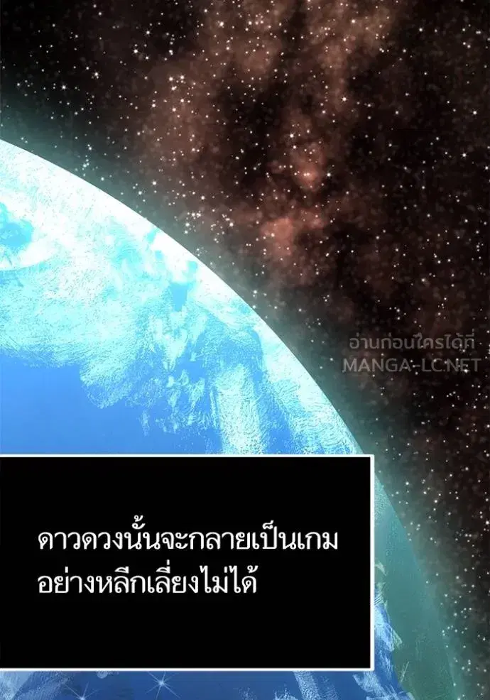 Return to Player ตอนที่ 177 หน้า 44