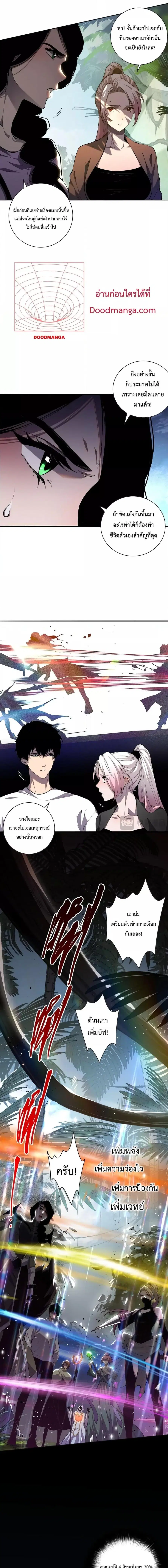 Necromancer King of The Scourge ตอนที่ 16 หน้า 12