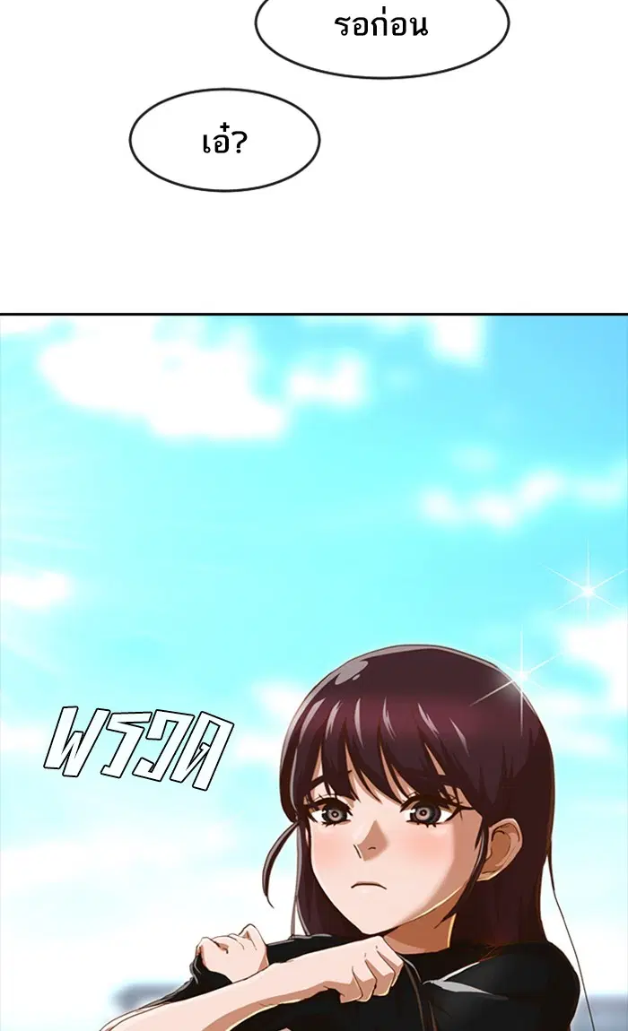 Random Chat ตอนที่ 242 หน้า 68