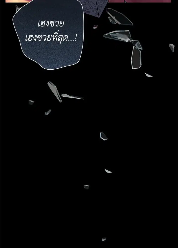 The Villain’s Match Is Too Perfect – คู่ดูตัวของนางร้ายเพอร์เฟกต์เกินไป ตอนที่ 33 หน้า 99