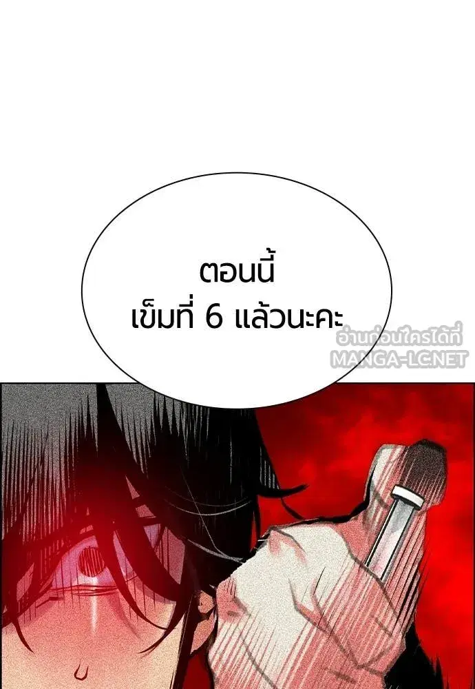 Jungle Juice ตอนที่ 180 หน้า 148