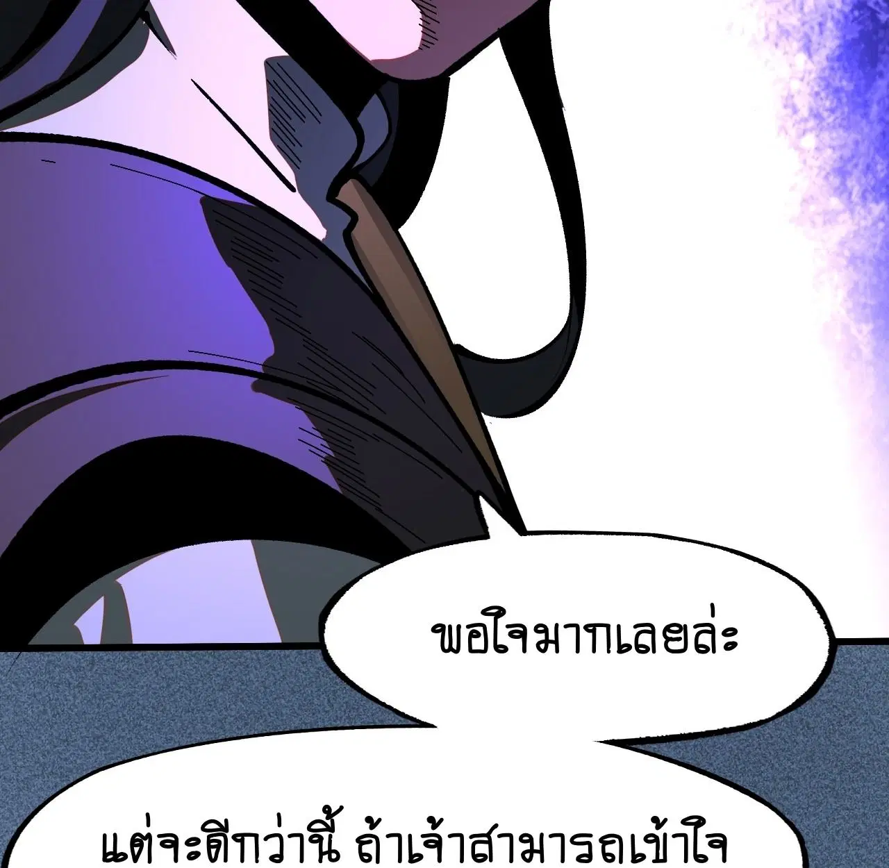 AccidentaIIy Became Famous Throughout History ตอนที่ 22 หน้า 43
