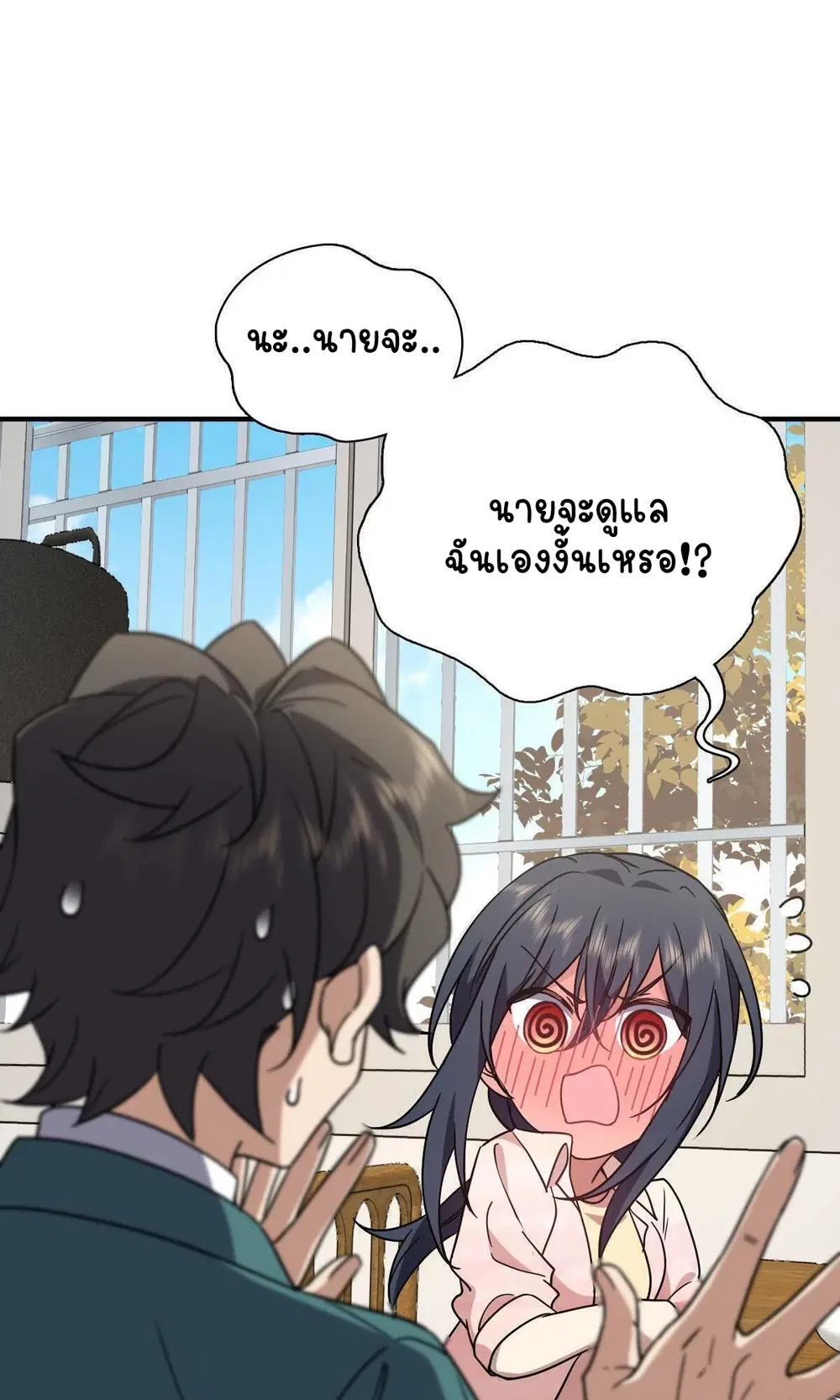 My Wife Is From a Thousand Years Ago ตอนที่ 43 หน้า 40