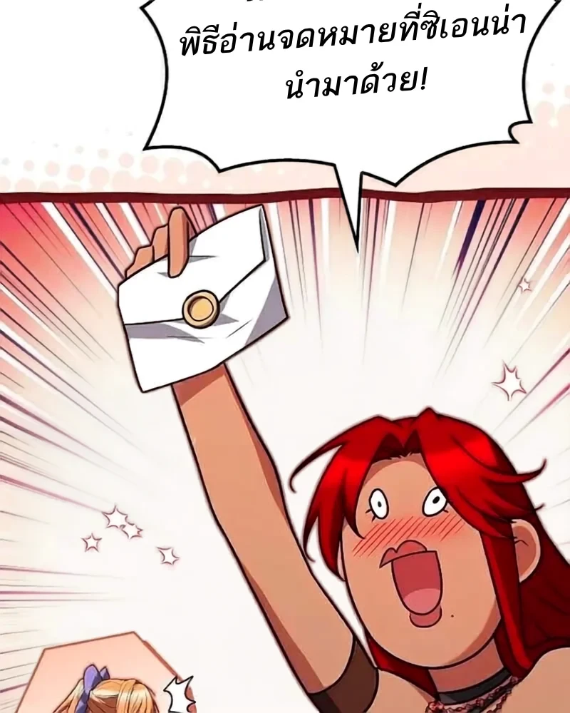 A Wizard’s Restaurant ตอนที่ 133 หน้า 57