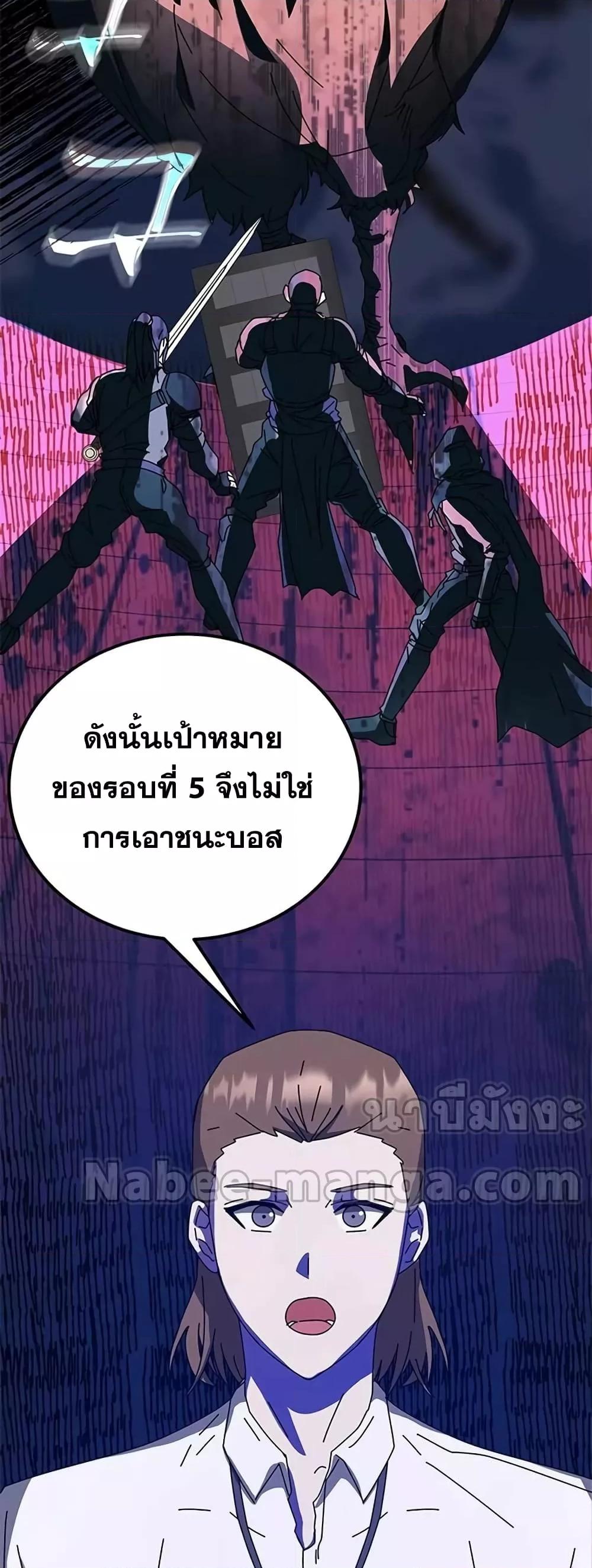 Transcension Academy สถาบันกวดวิชาสำหรับผู้เป็นเลิศ ตอนที่ 58 หน้า 7