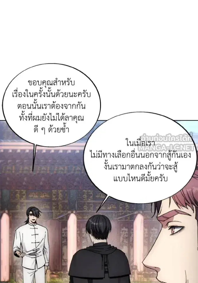 How to Live as a Villain ตอนที่ 155 หน้า 33