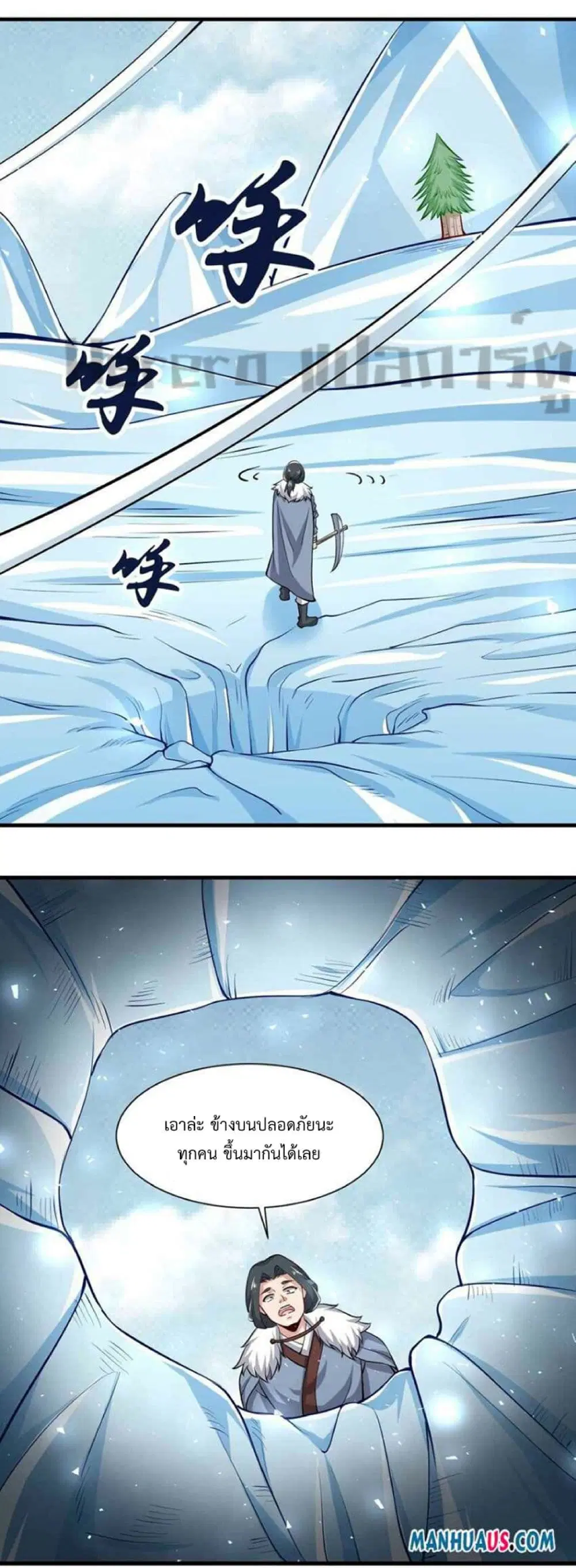 Super Warrior in Another World ตอนที่ 245 หน้า 22