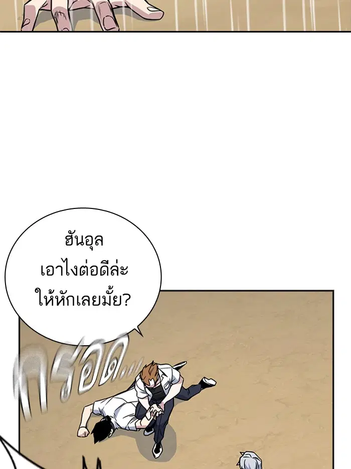 Study Group ตอนที่ 103 หน้า 108