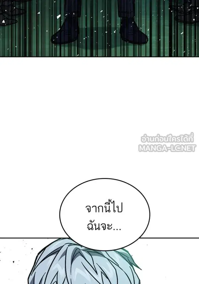 Study Group ตอนที่ 248 หน้า 138