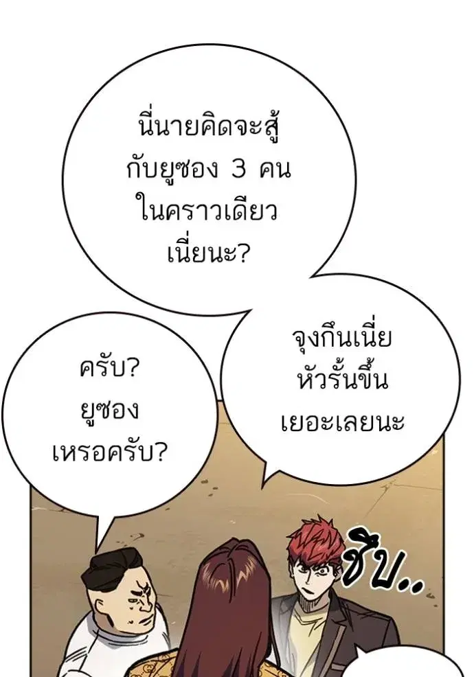 Study Group ตอนที่ 251 หน้า 17