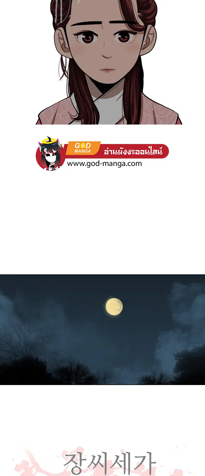 Escort Warrior ตอนที่ 2 หน้า 51