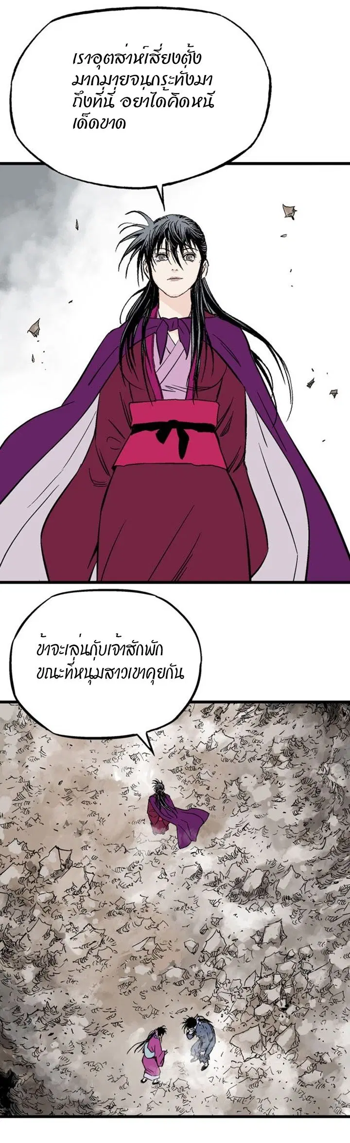 Gosu ตอนที่ 199 หน้า 30