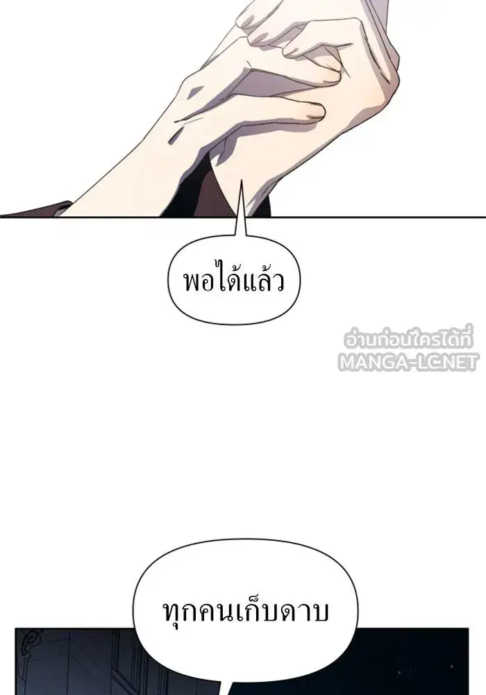 Your Throne ตอนที่ 36 หน้า 36