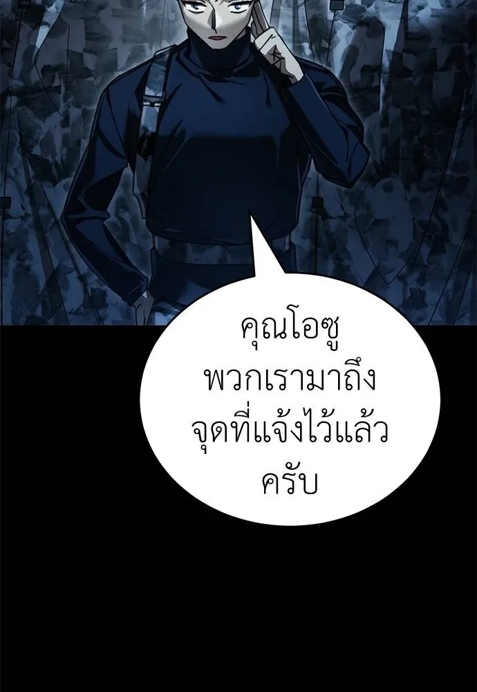 Reincarnation Path of The Underworld King ยอมรา ผู้พิพากษาจากนรก ตอนที่ 70 หน้า 127