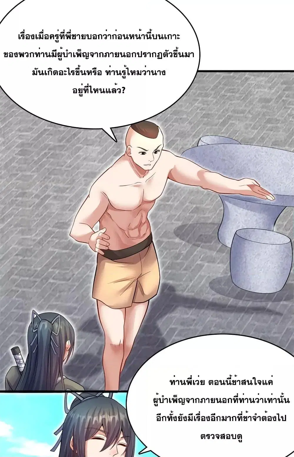 I Can Become A Sword God ตอนที่ 124 หน้า 27