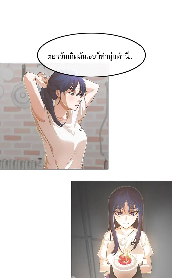 Random Chat ตอนที่ 153 หน้า 69