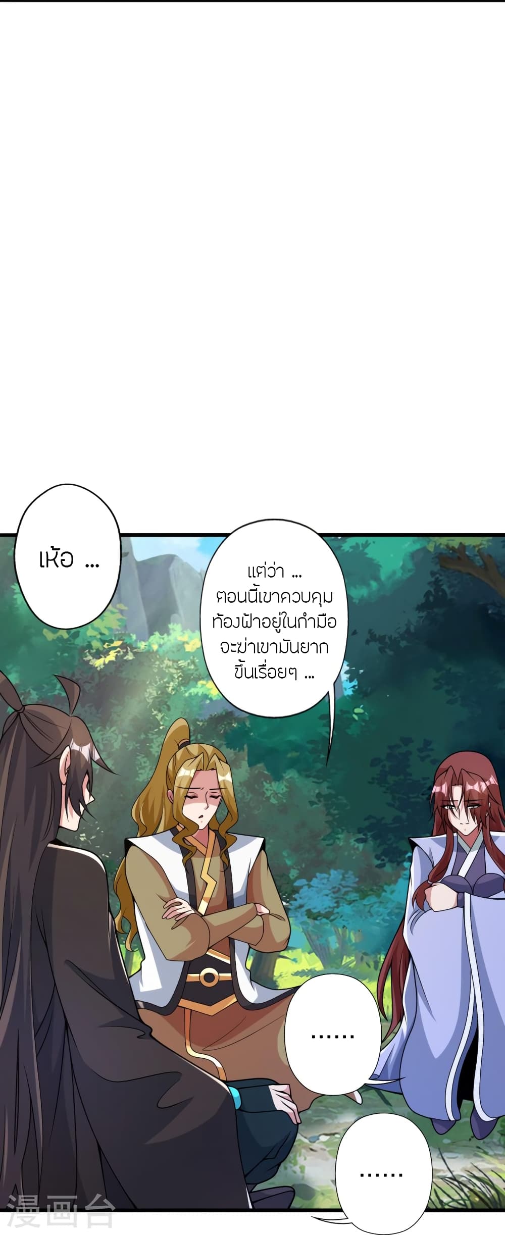 Banished Disciple’s Counterattack ราชาอมตะผู้ถูกขับไล่ ตอนที่ 412 หน้า 44