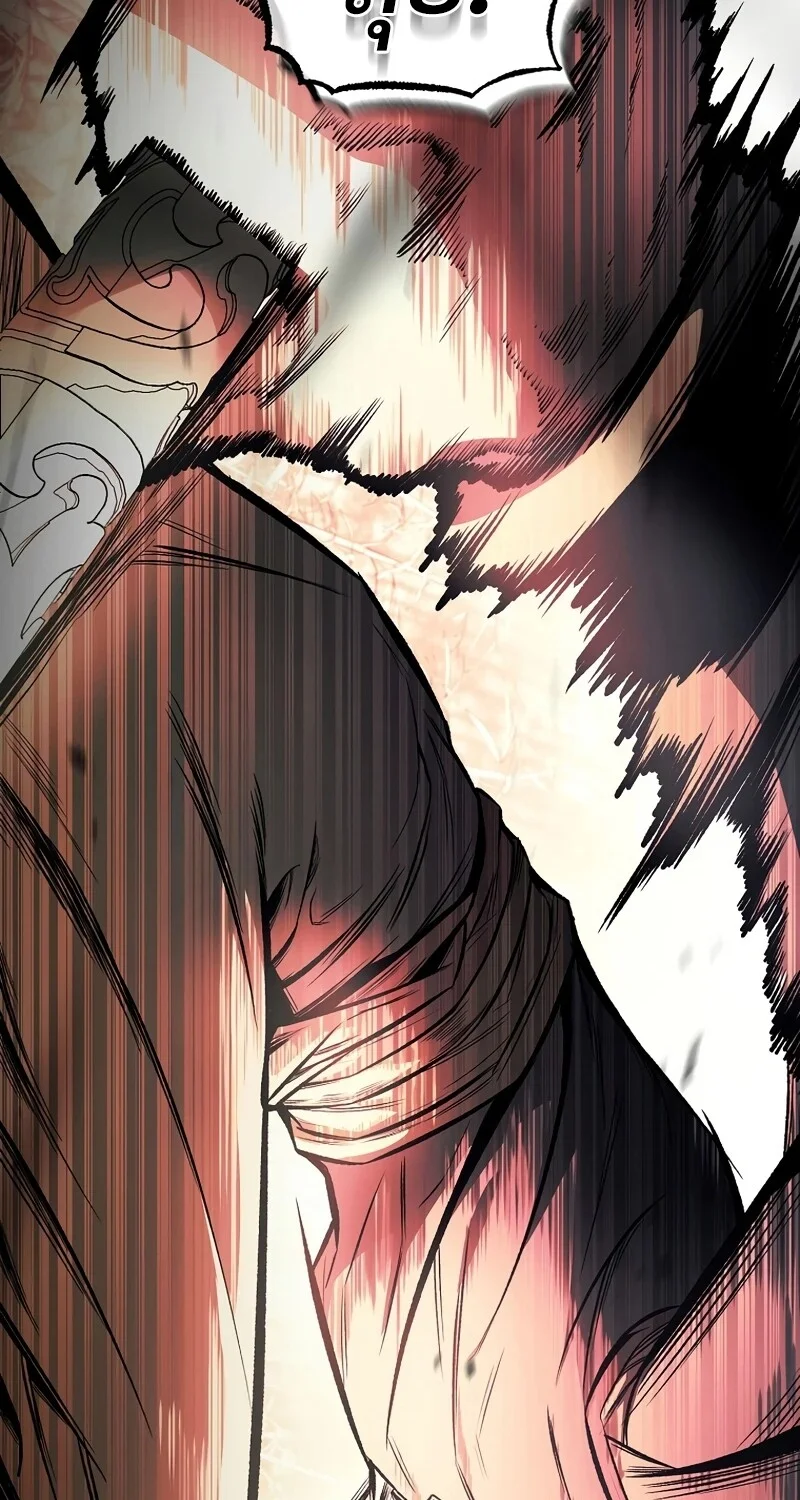 The Hero Returns ตอนที่ 146 หน้า 15