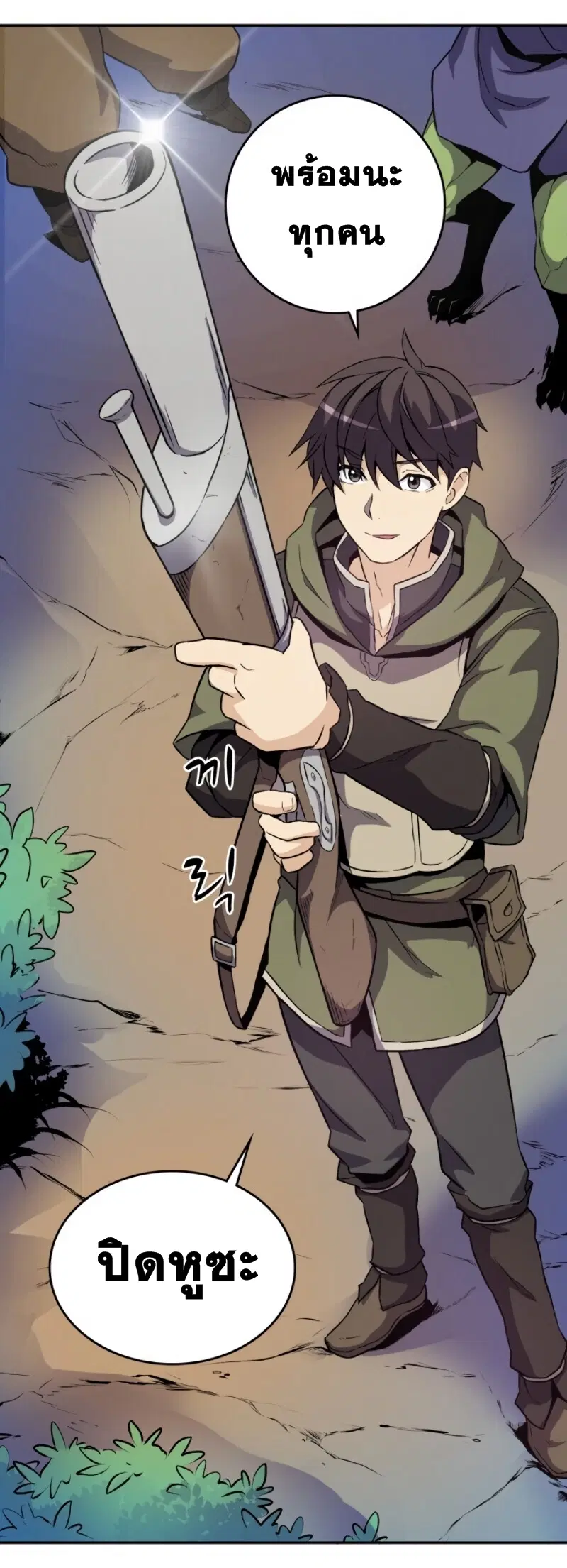 Arcane Sniper ตอนที่ 12 หน้า 39