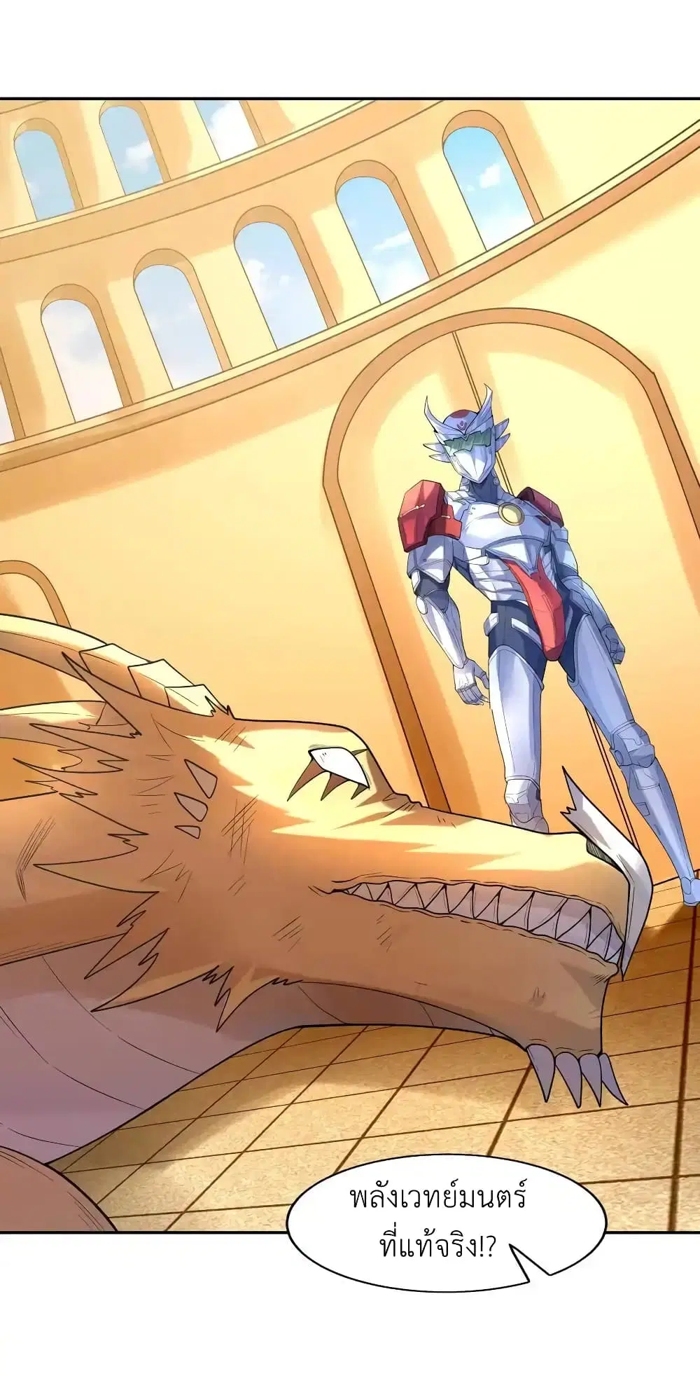 My Harem Is Entirely Female Demon Villains ตอนที่ 33 หน้า 12