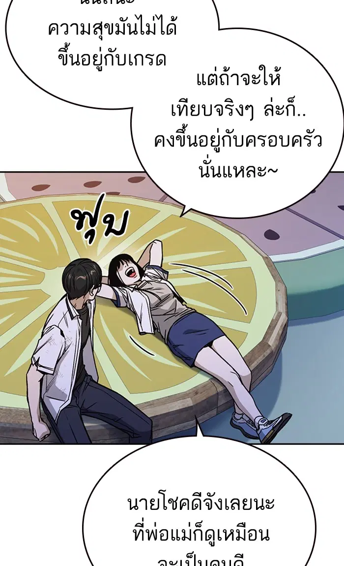 Study Group ตอนที่ 150 หน้า 96