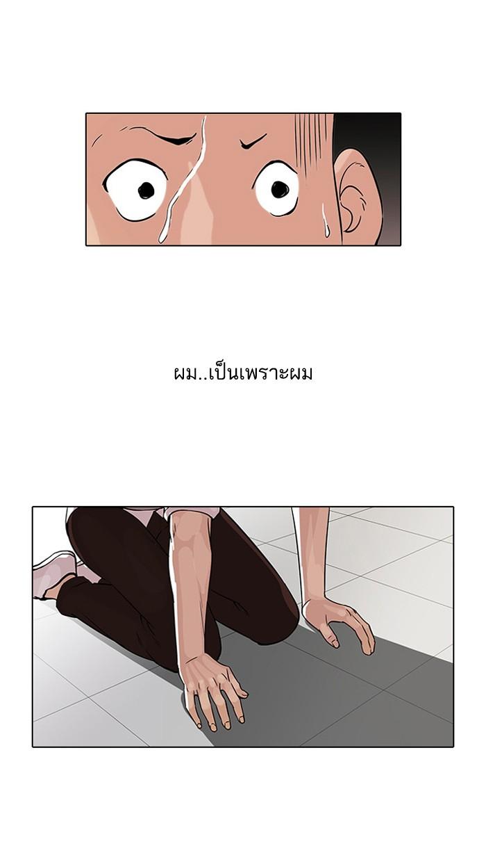 Lookism ตอนที่ 55 หน้า 13