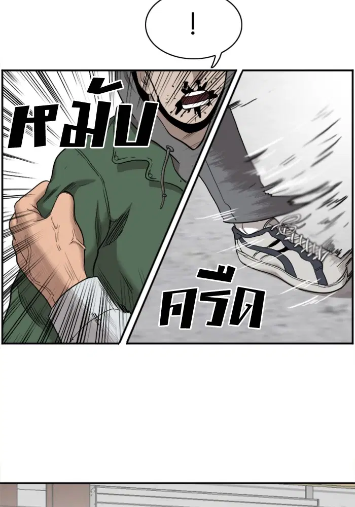Bad Guy ตอนที่ 34 หน้า 23