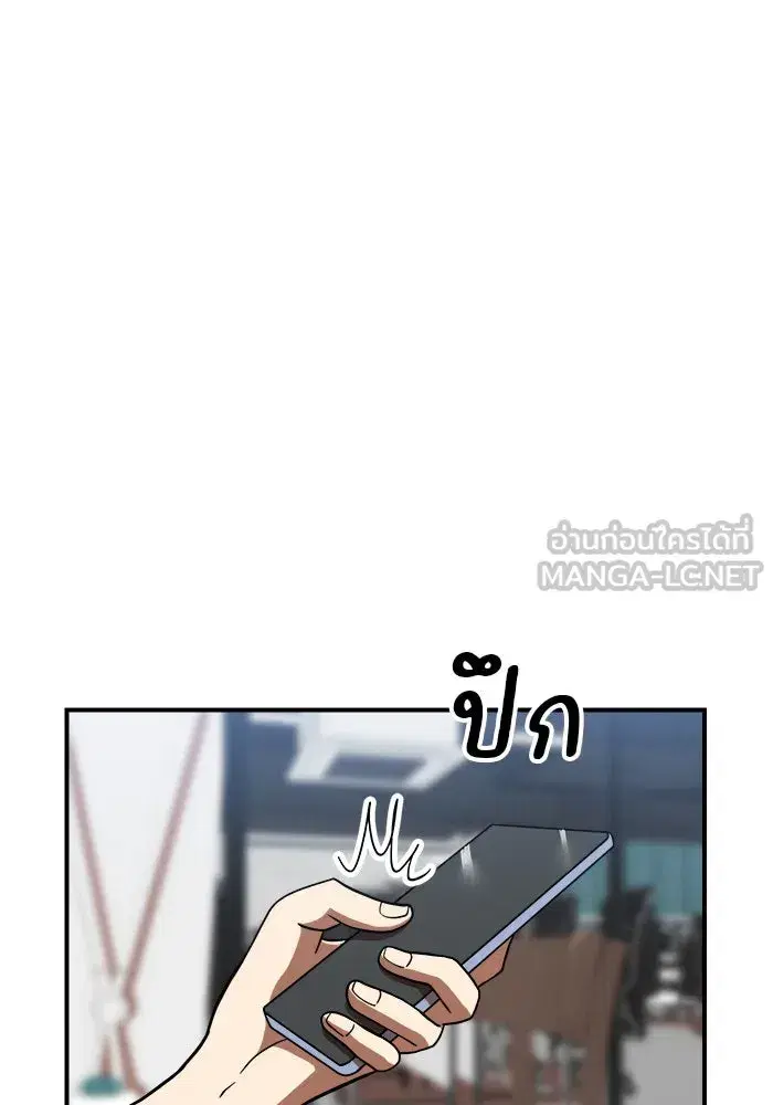 Double Click ตอนที่ 81 หน้า 9