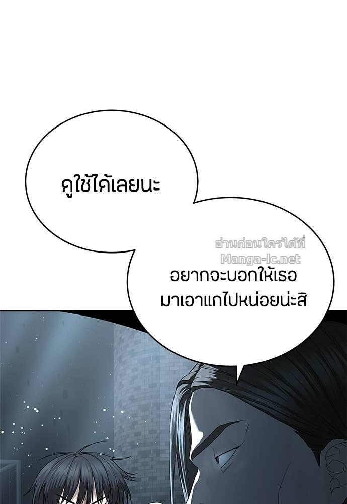 Special Civil Servant กองกำลังพิเศษหมอกสีเหลือง ตอนที่ 56 หน้า 101