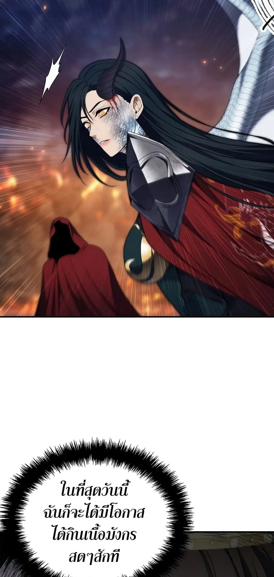 Ranker Who Lives A Second Time ตอนที่ 157 หน้า 19
