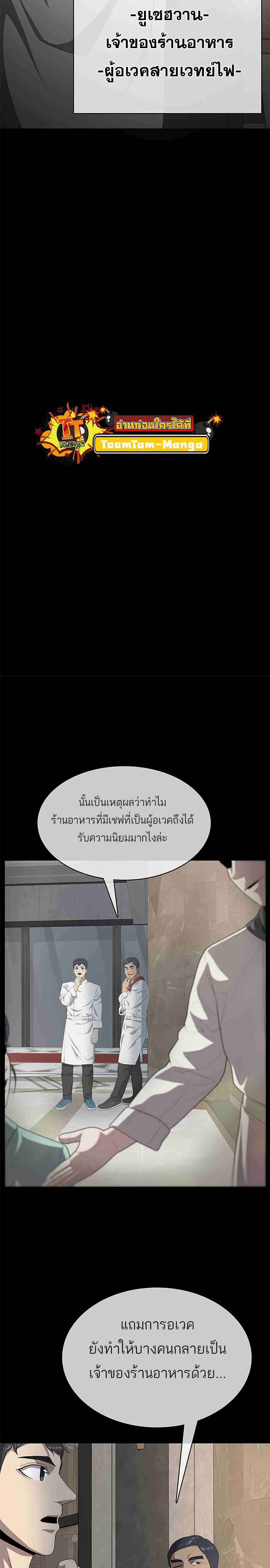 The Strongest Chef in Another World เชฟพันธุ์แกร่งในต่างโลก ตอนที่ 1 หน้า 17