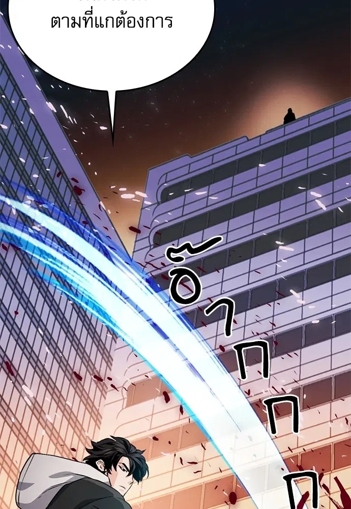 Seoul Station Druid ตอนที่ 130 หน้า 64