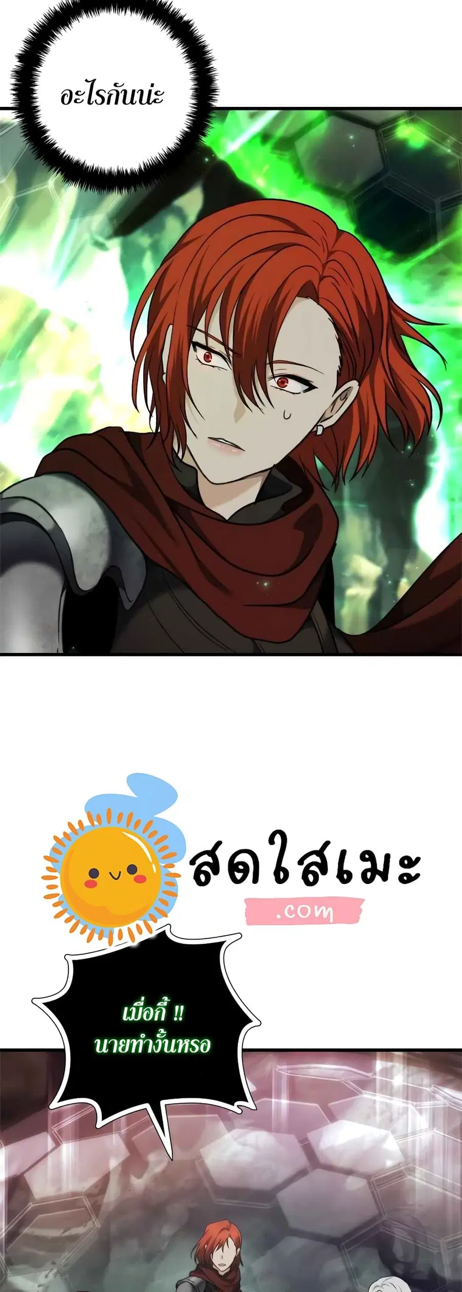 Ranker Who Lives A Second Time ตอนที่ 112 หน้า 32