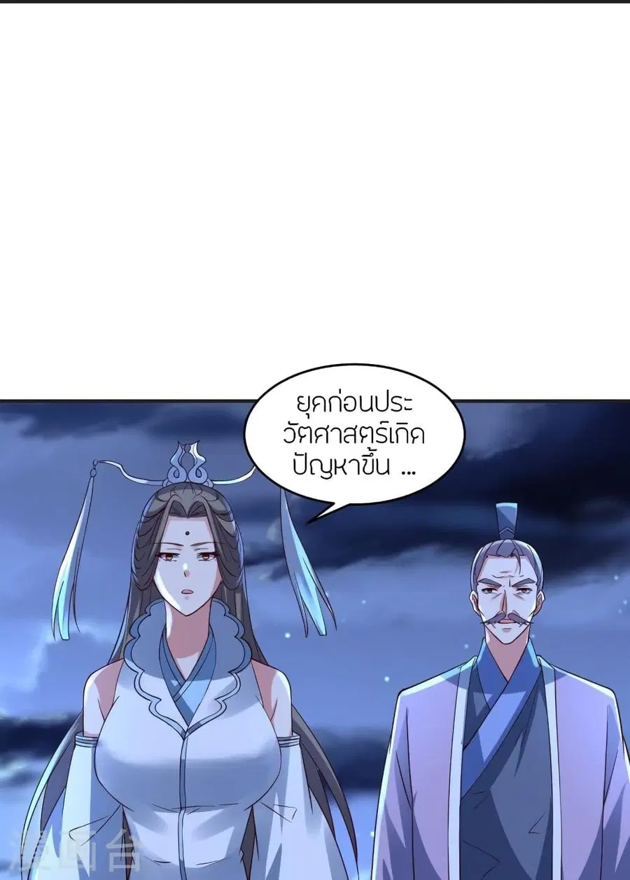 Banished Disciple’s Counterattack ราชาอมตะผู้ถูกขับไล่ ตอนที่ 347 หน้า 39
